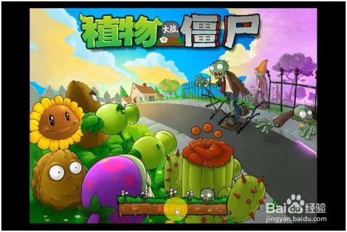 植物大战僵尸中文版怎么玩 第2张和图片