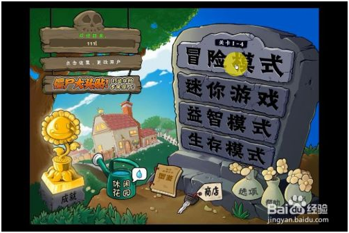 植物大战僵尸中文版怎么玩 第3张和图片