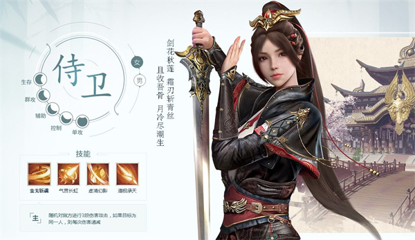 攻略截图