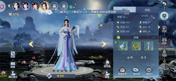 攻略截图