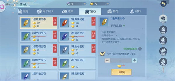 攻略截图