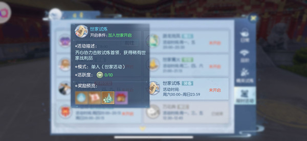 攻略截图