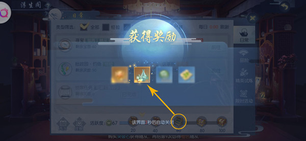 攻略截图