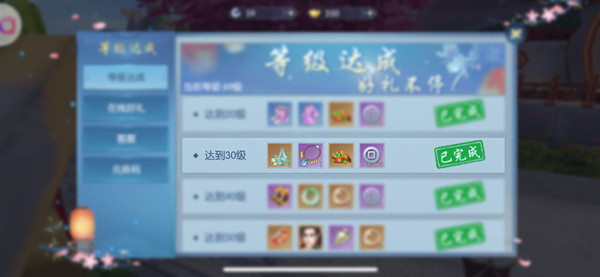 攻略截图