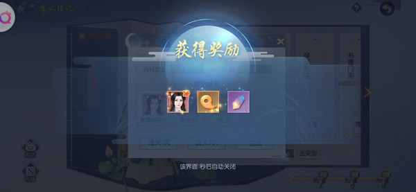 攻略截图