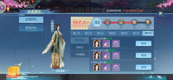 攻略截图