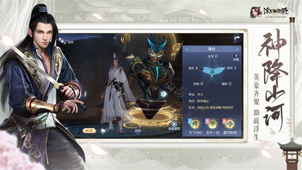 浮生为卿歌无限元宝免费版截图