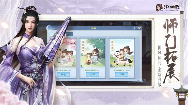浮生为卿歌无限元宝免费版截图