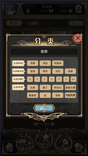 攻略截图