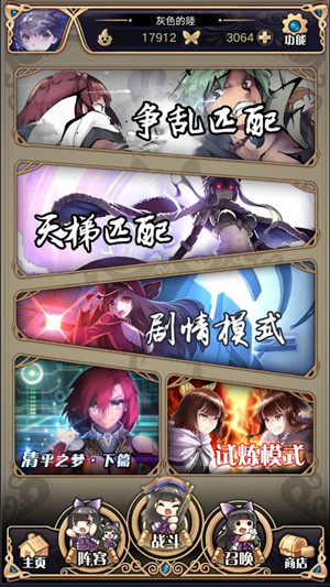 攻略截图