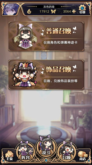 攻略截图