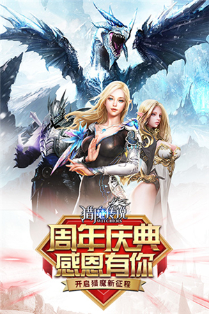 猎魔传说截图3