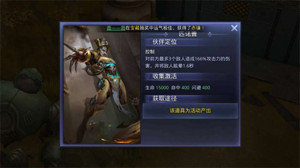猎魔传说游戏攻略3