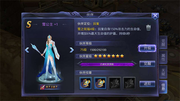 猎魔传说游戏攻略5