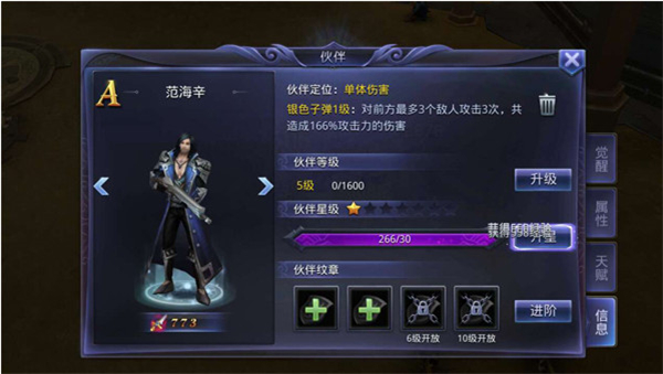 猎魔传说游戏攻略7