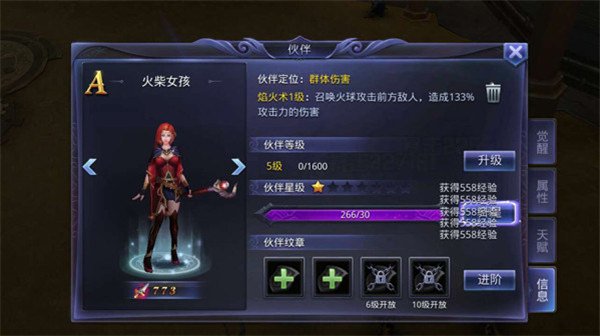 猎魔传说游戏攻略8