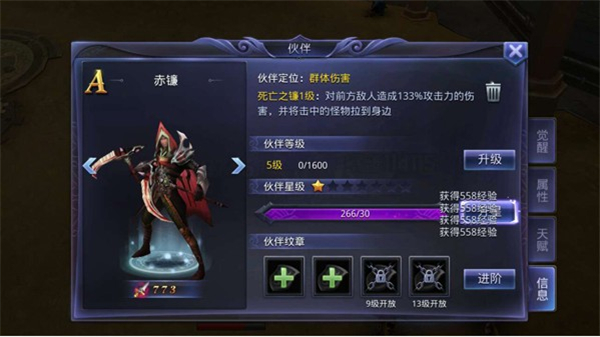 猎魔传说游戏攻略9