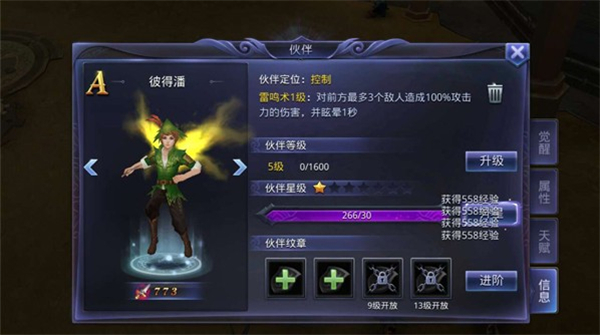 猎魔传说游戏攻略10