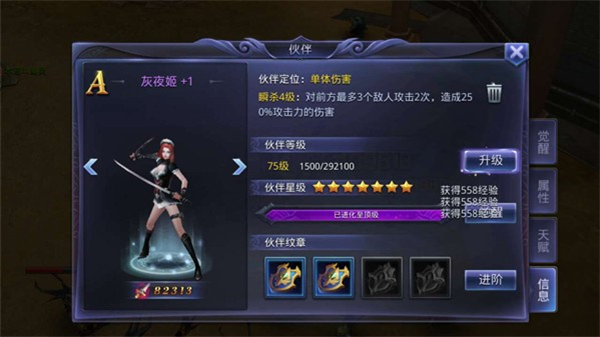 猎魔传说游戏攻略11