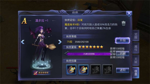猎魔传说游戏攻略12