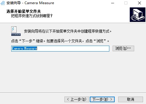 Camera Measure特别版安装步骤4
