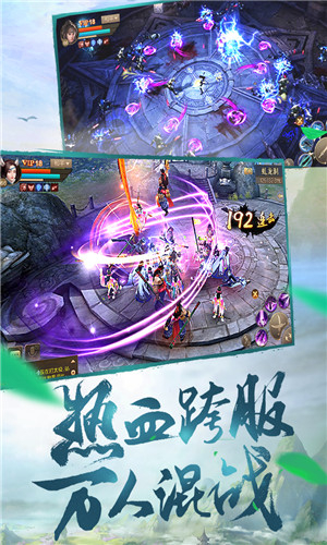 刀剑斗神传截图1