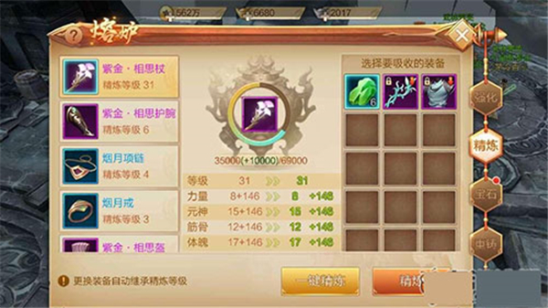 刀剑斗神传战力提升攻略2