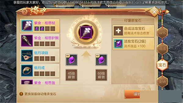刀剑斗神传战力提升攻略3