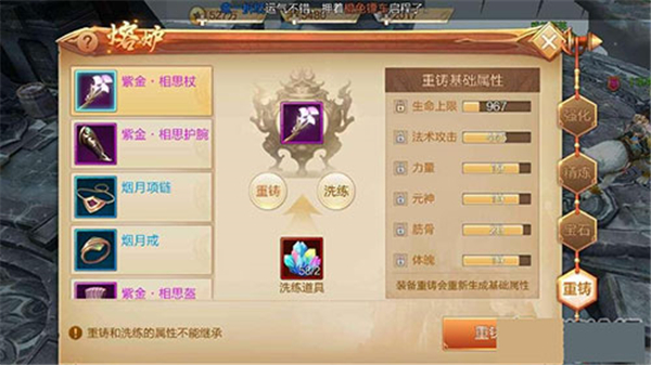 刀剑斗神传战力提升攻略4
