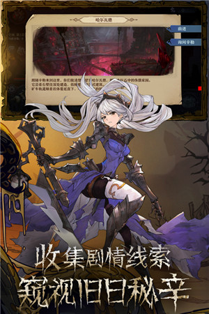 旧日传说无限钻石版截图1