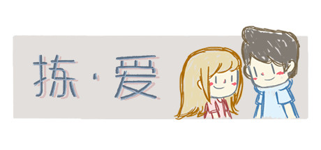 LoveChoice拣爱学习版截图