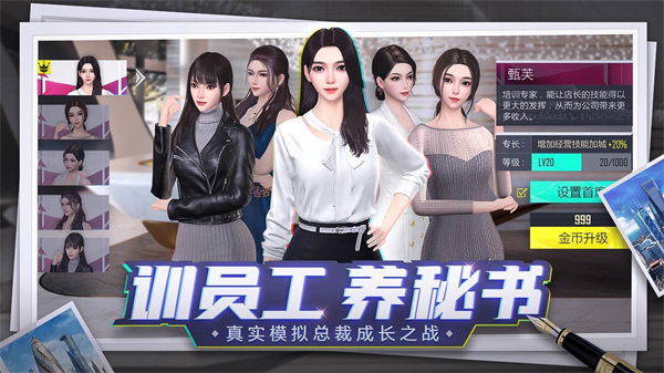 商海风云网易版3