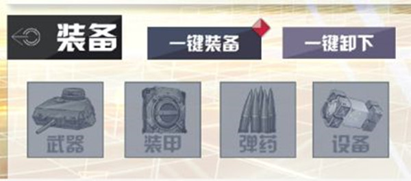攻略截图