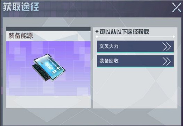 攻略截图