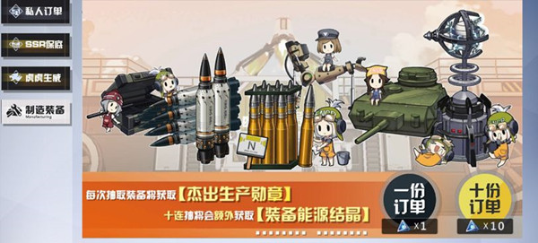 攻略截图