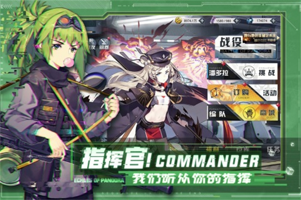 潘多拉的回响内购免费版截图