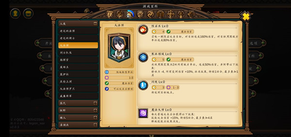 大法师