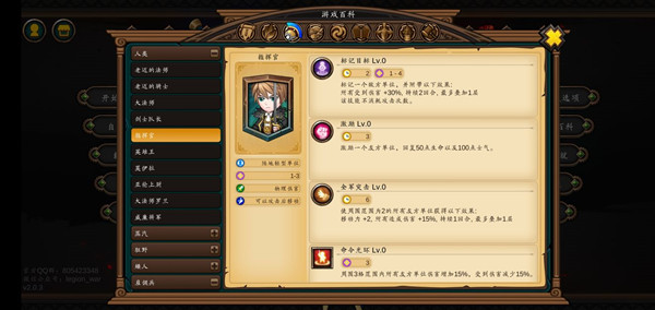 指挥官