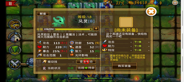 攻略截图