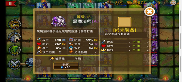 攻略截图