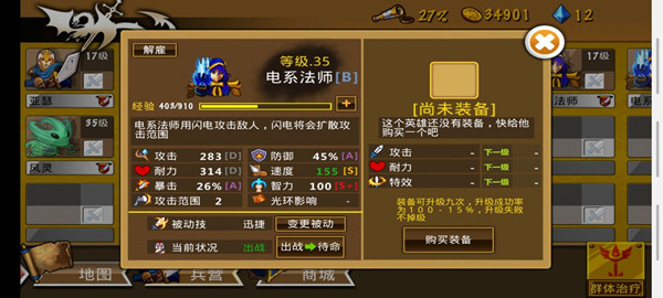 攻略截图