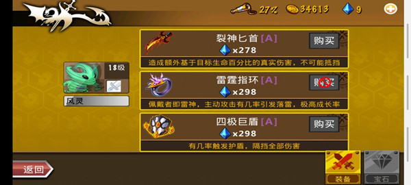攻略截图