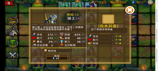 攻略截图