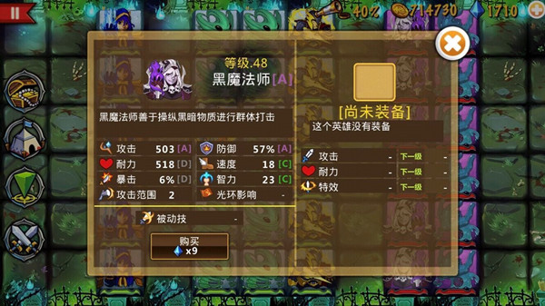 攻略截图