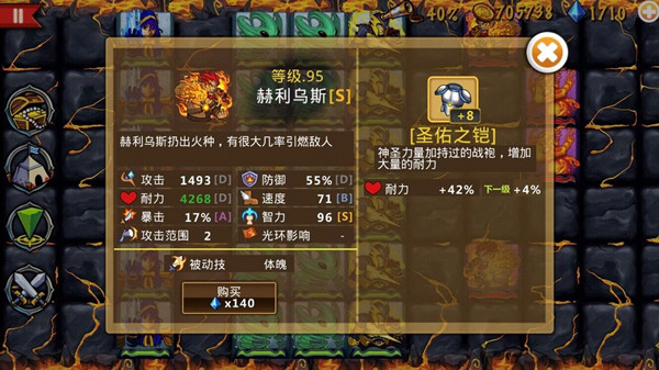 攻略截图