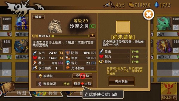 攻略截图