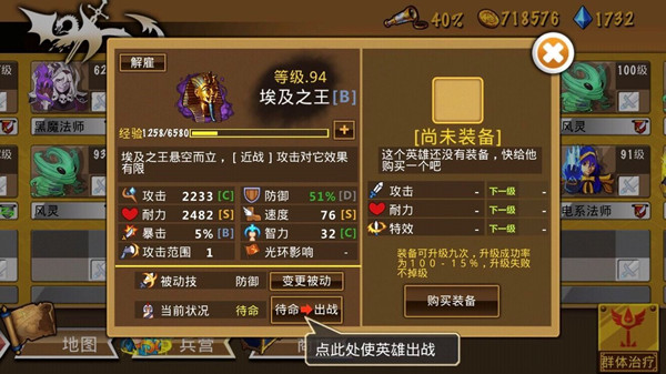 攻略截图