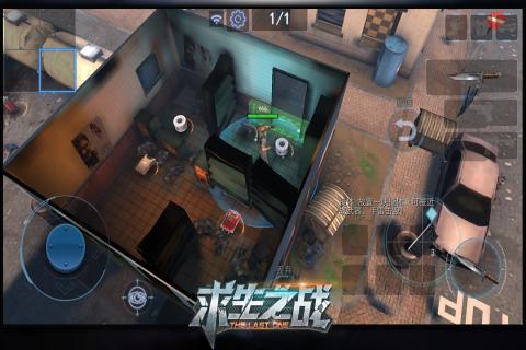 求生之战最新版下载截图5