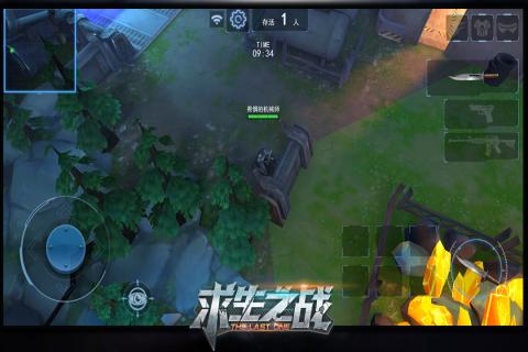求生之战最新版下载截图2