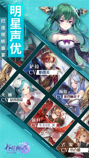 苍蓝断章九游版截图